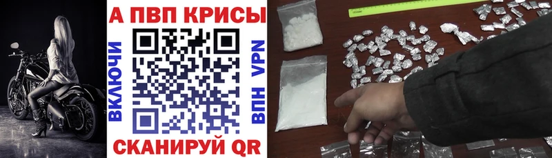 Alpha PVP СК  Щигры 