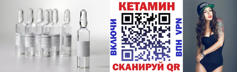 Кетамин ketamine  Щигры 